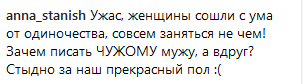 "Бросайте ее": жена Николая Тищенко рассказала о попытках отбить у нее мужа