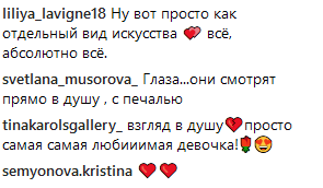 "Ангел с небес": Тина Кароль вызвала ажиотаж выразительным стильным фото