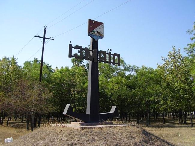 Ізмаїл - місто порт