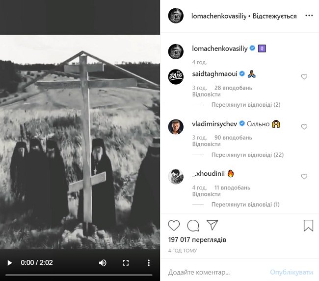 Ломаченко попал в скандал со спецназом РФ: инцидент получил продолжение