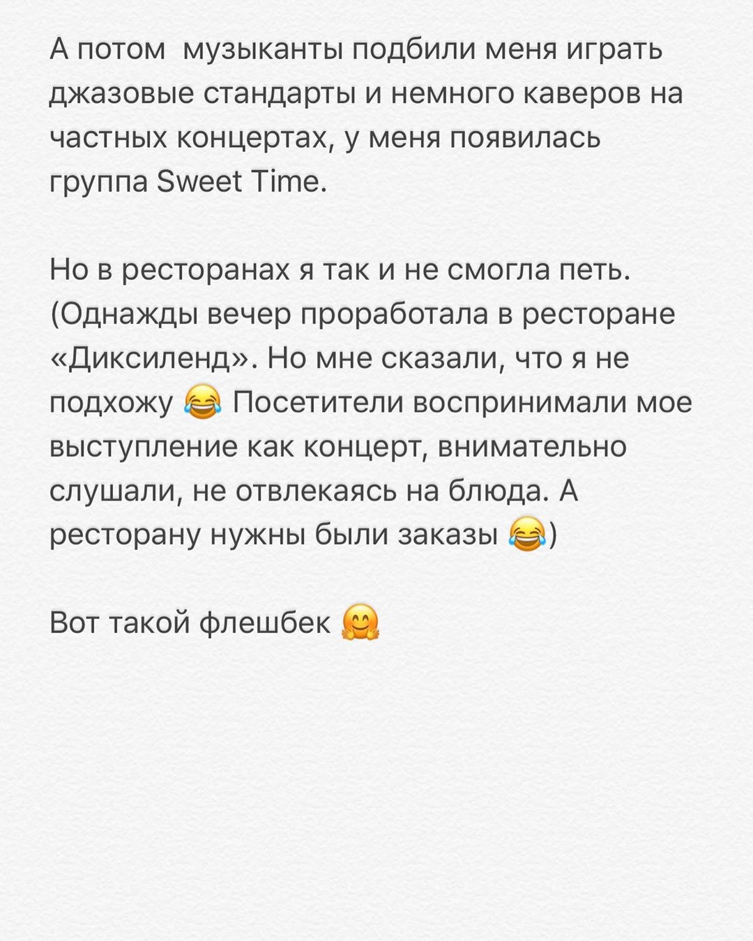 У 9 років пасла баранів: Джамала розповіла про кримське дитинство і показала архівні фото