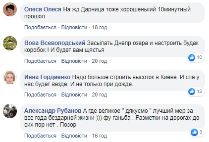 Утворилися нові озера: злива в Києві підтопила житловий масив (відео)