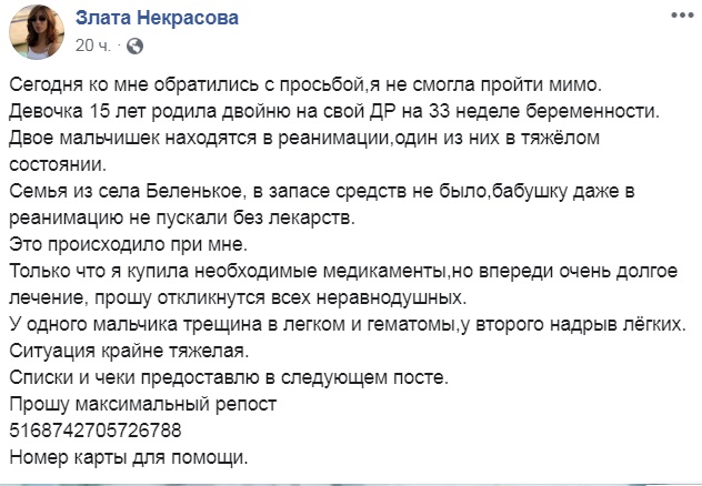У Запоріжжі 15-річна школярка народила двійню (відео)