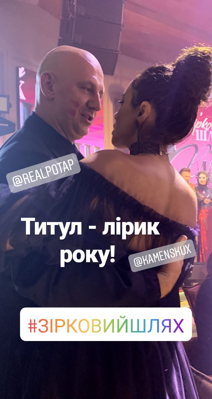 Каменских в прозрачном платье и маске-очках показала жаркий поцелуй с Потапом