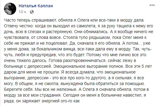 Дала йому в морду: сестра Сенцова розповіла про емоційну зустрічі з братом