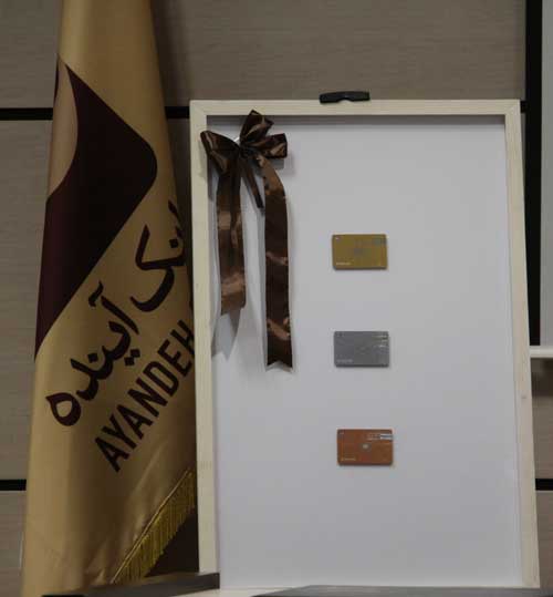 Іран вперше почав випуск кредитних карт