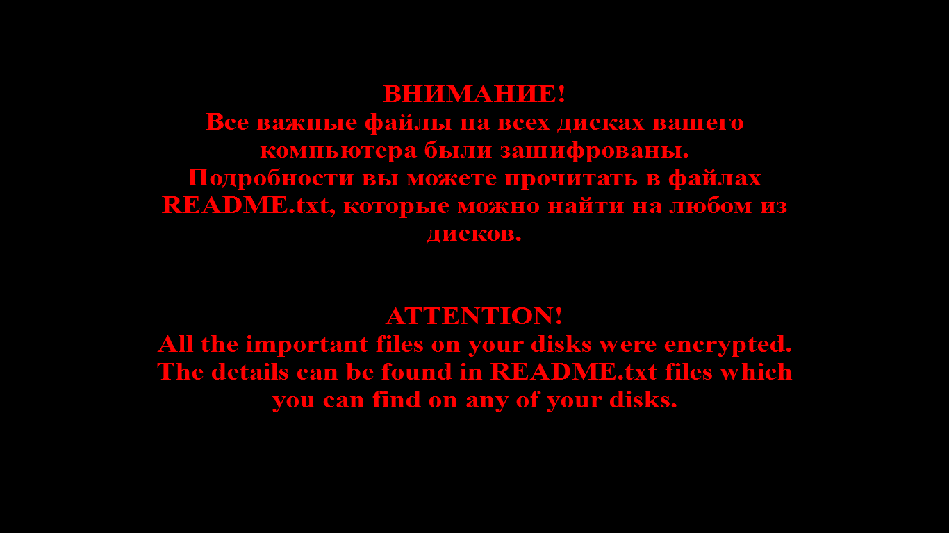 В інтернеті запущено антивірусний проект для боротьби із шифрувальниками