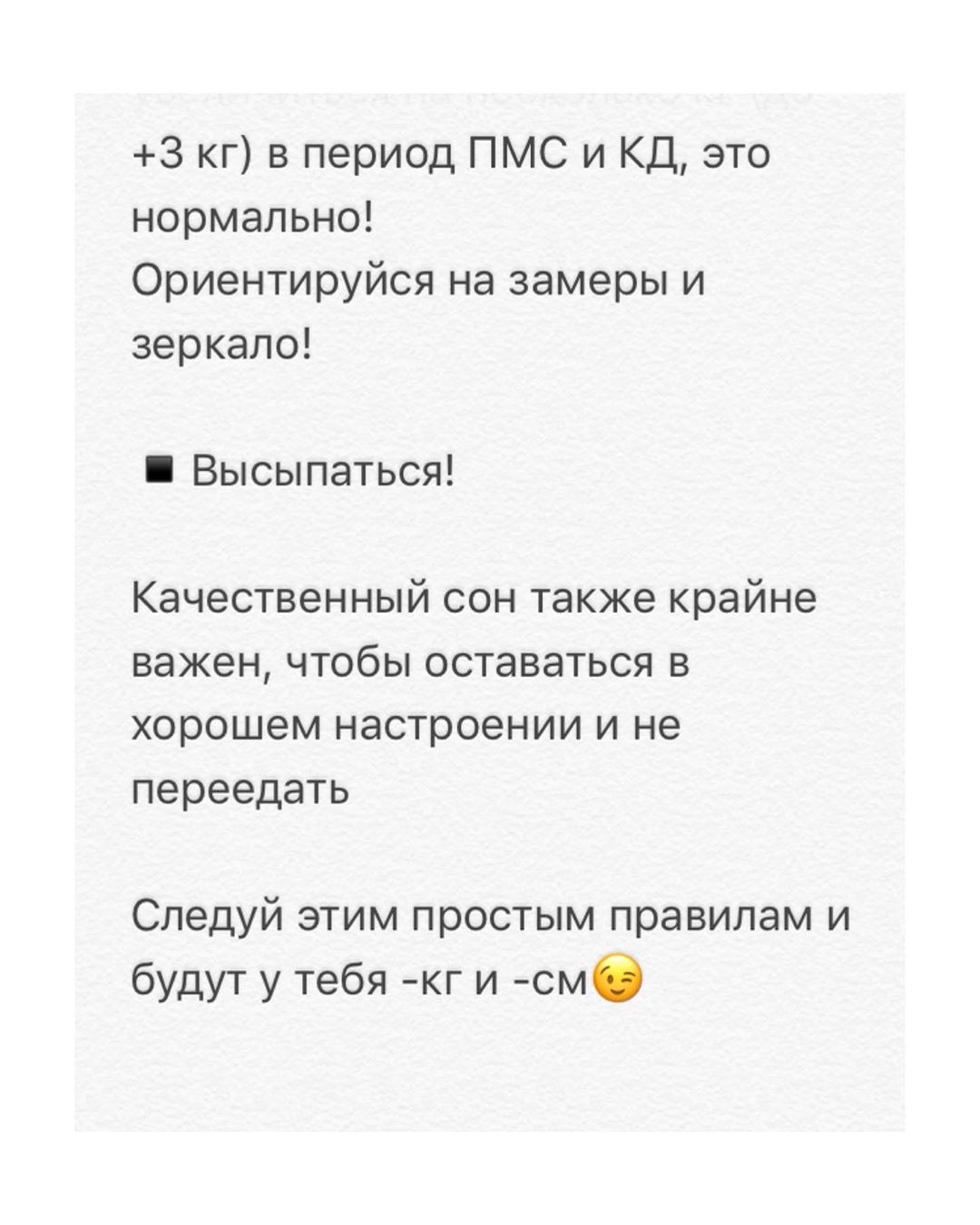 Як грамотно худнути: докладна інструкція від нутрициолога