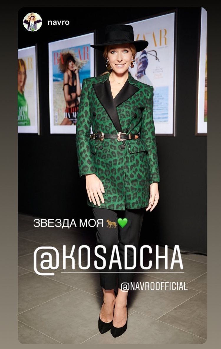 Стильная Катя Осадчая