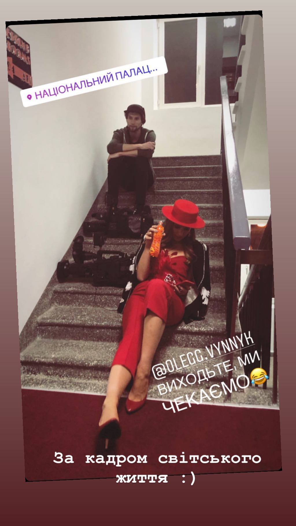 Катя Осадча чекає Винника