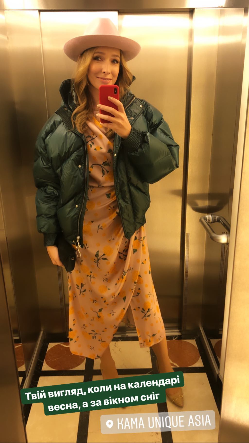 Катя Осадчая