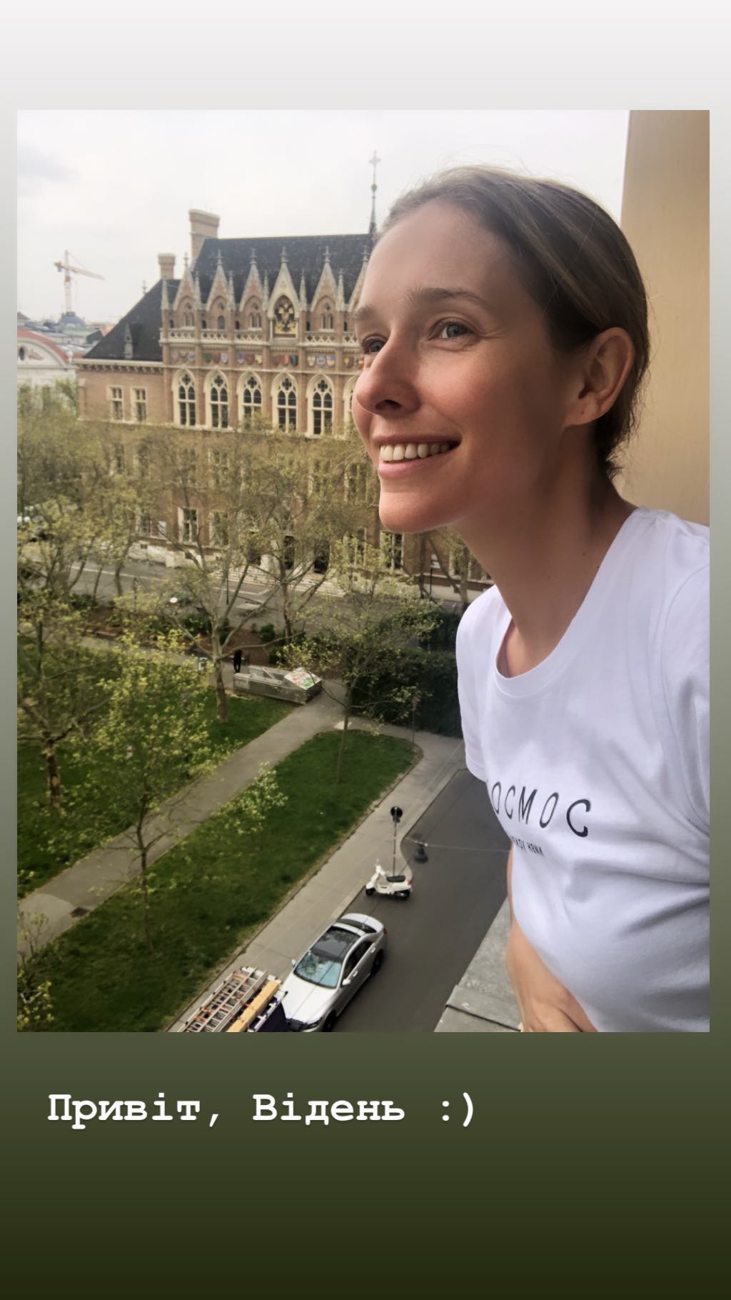 Катя Осадчая в Австрии