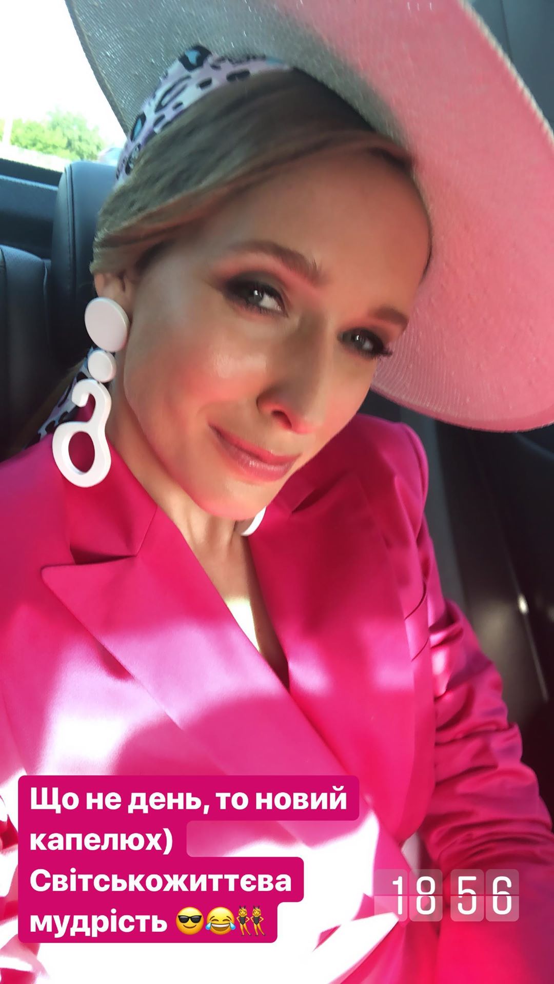 Катя Осадча