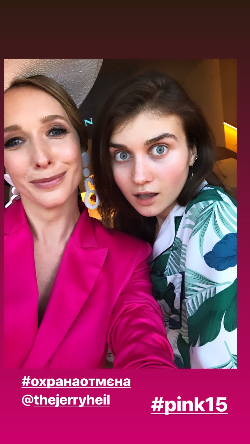 Катя Осадча і Джеррі Хейл