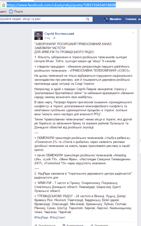 В Україні заборонили ще дев'ять російських каналів ТБ