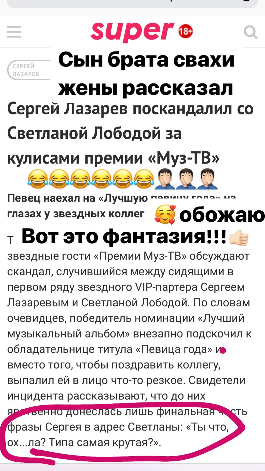 Лобода проти Лазарєва: матюкливий скандал отримав продовження