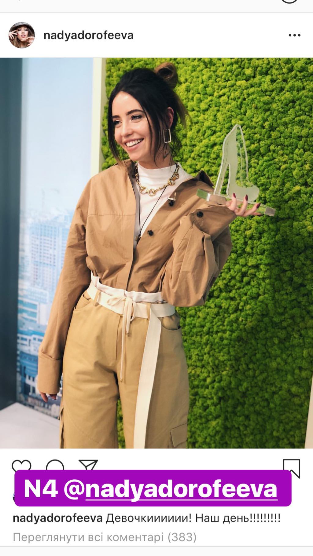 "Міс весна": Леся Нікітюк оголосила конкурс краси серед зірок