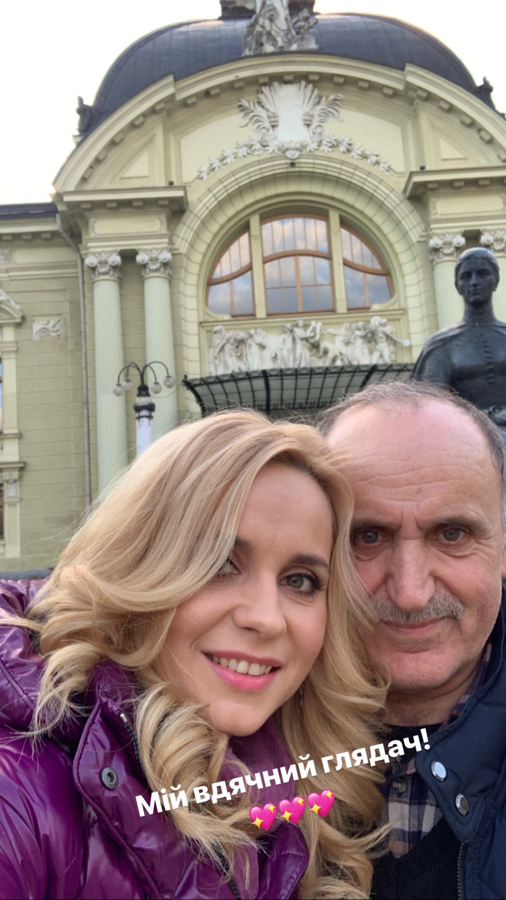 Лилия Ребрик с папой