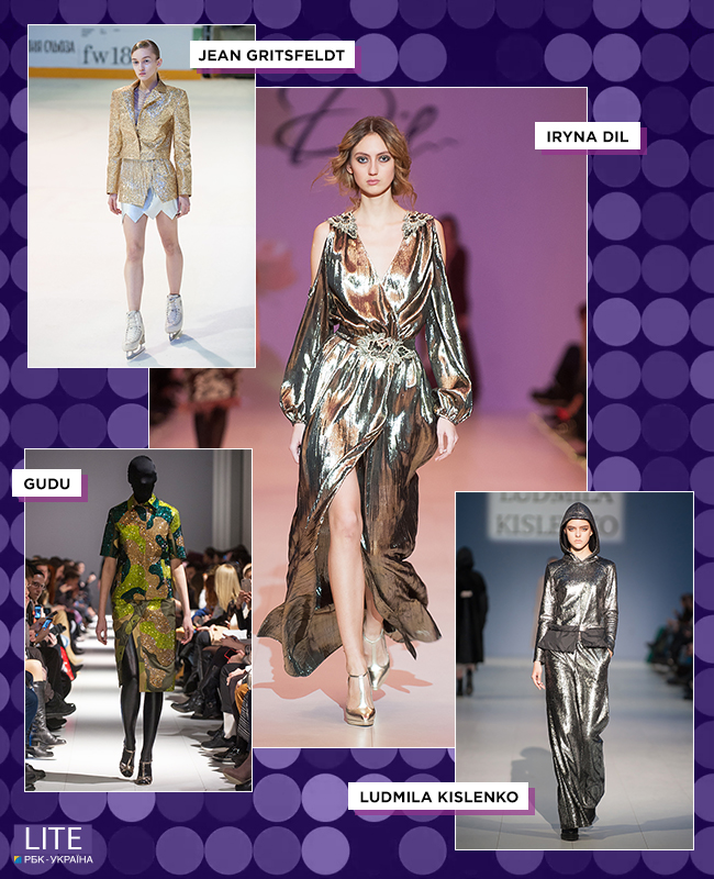 Пайетки - тренд сезона 2018-2019