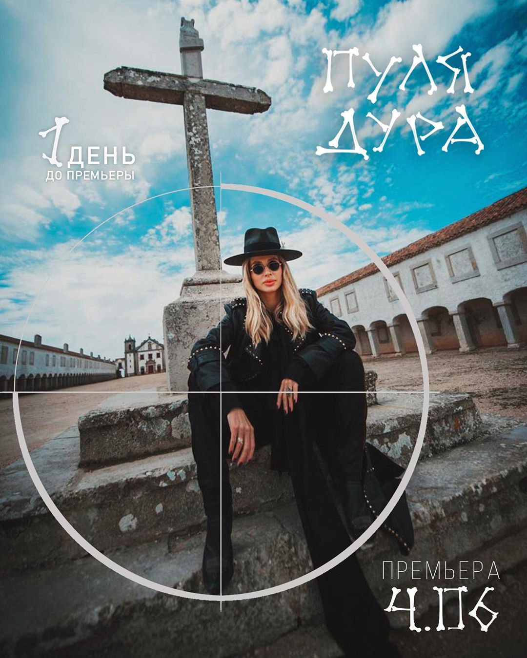 Ковбой Клінт Іствуд: Лобода здивувала мережу своїм образом