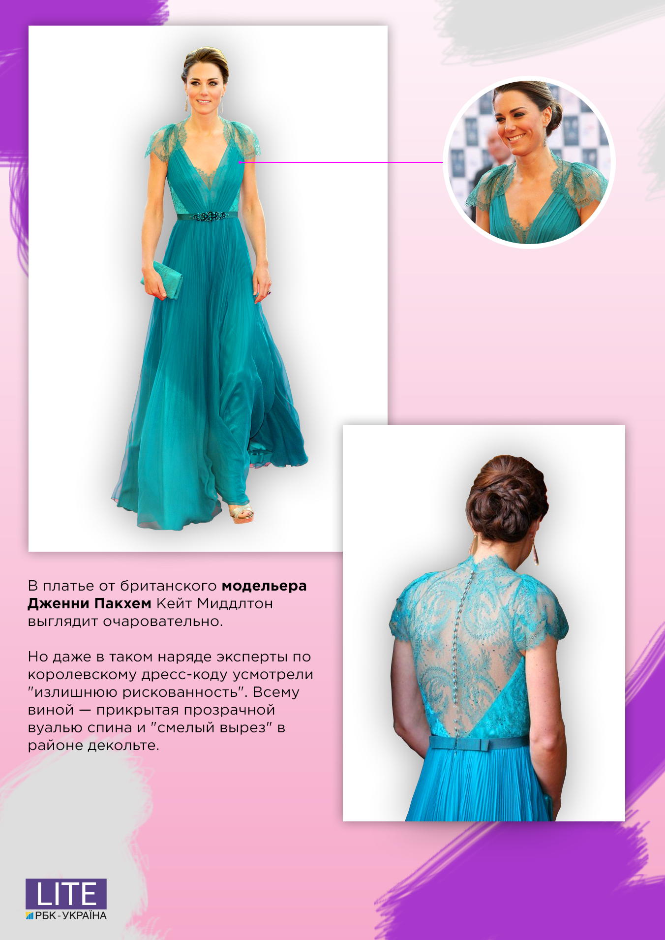 Миддлтон в платье Jenny Packham