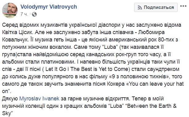 "Її музика зовсім інша": пісня української співачки стала саундтреком до "9 1/2 тижнів