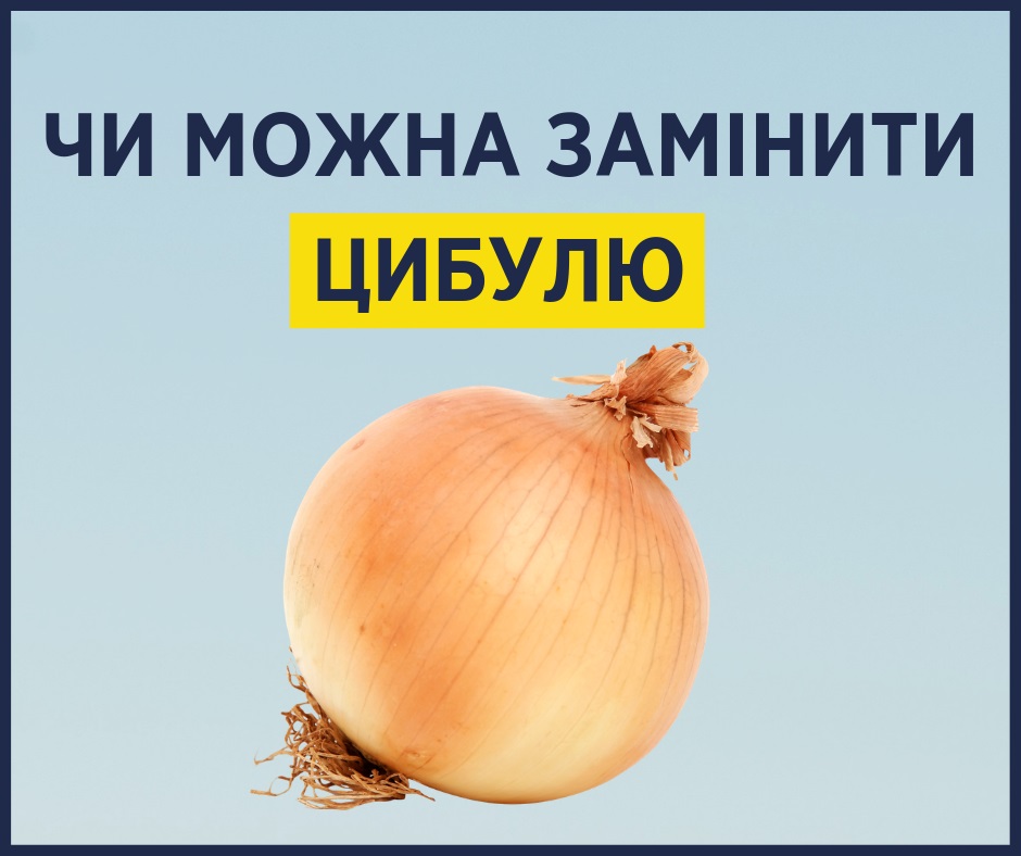 Супрун рассказала, какими продуктами можно заменить лук