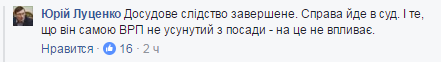 ГПУ завершила досудове слідство щодо члена ВРЮ Гречковський