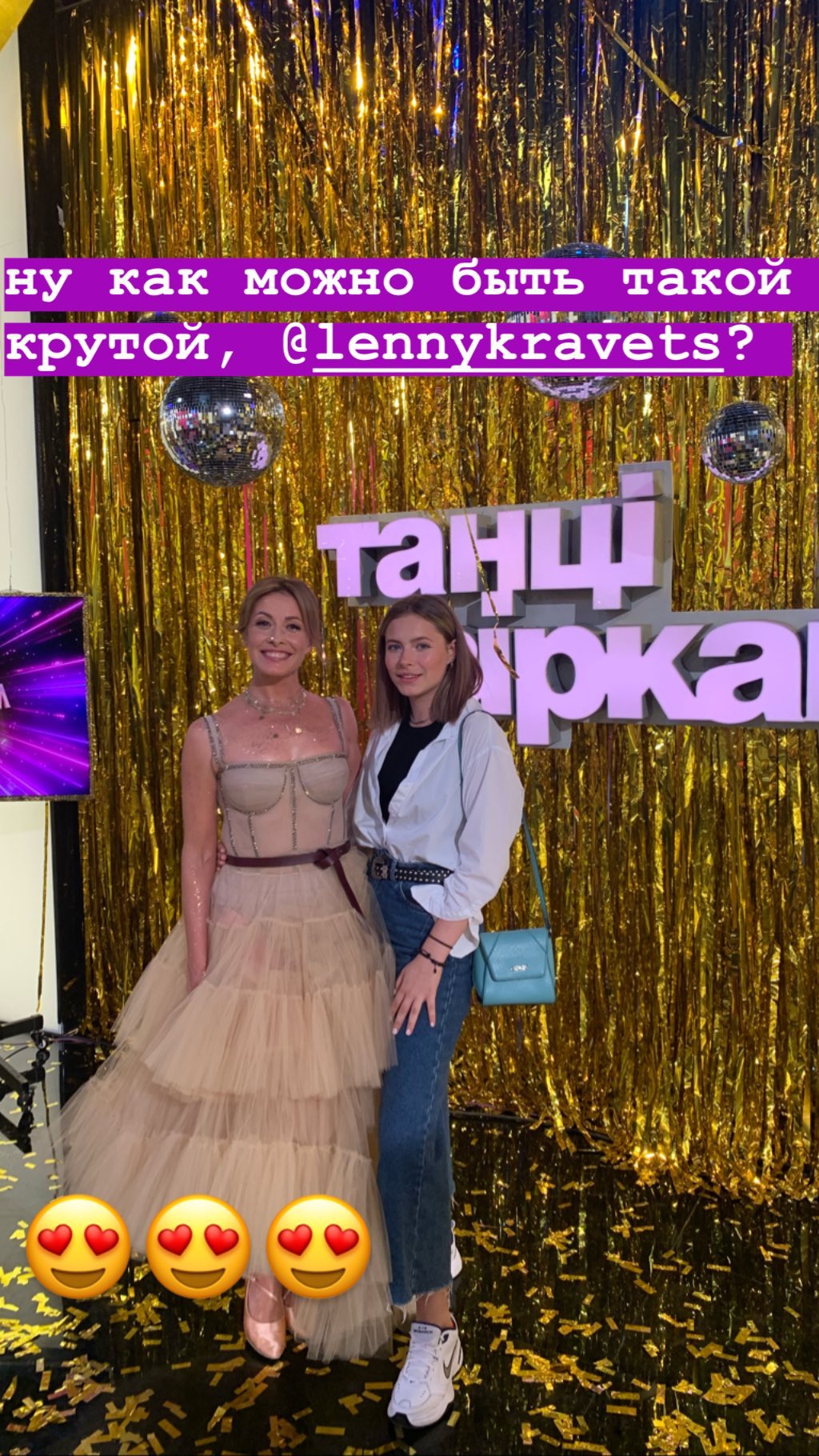 "Як можна бути такою крутою?": дочка Олени Кравець похвалилася милим фото з мамою