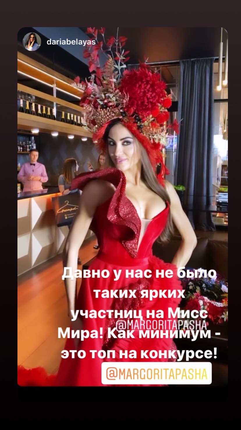 Міс Україна показала розкішне плаття, в якому представить країну на Міс світу 2019