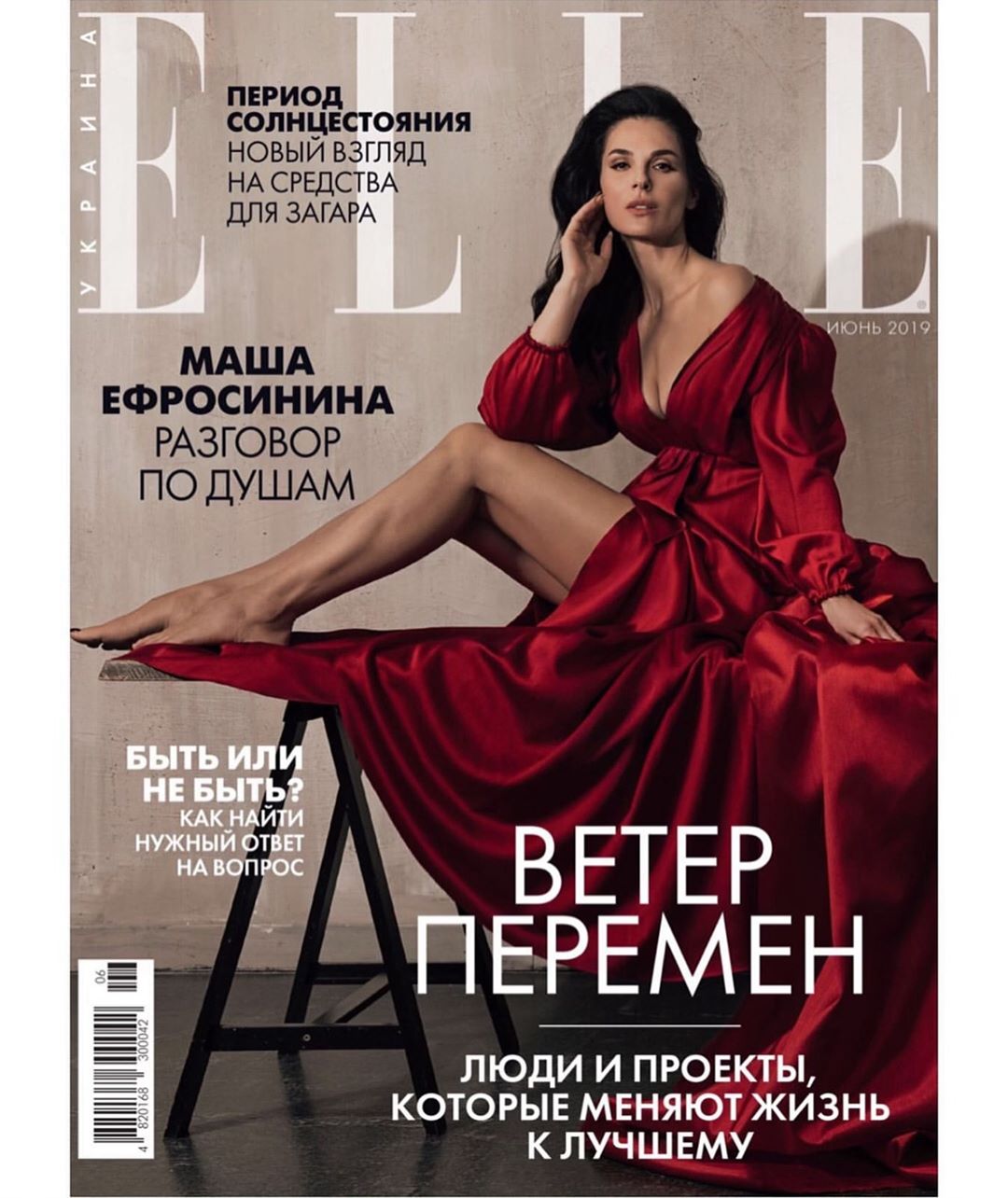 Восхитительная Маша Ефросинина в роскошном платье украсила обложку глянца