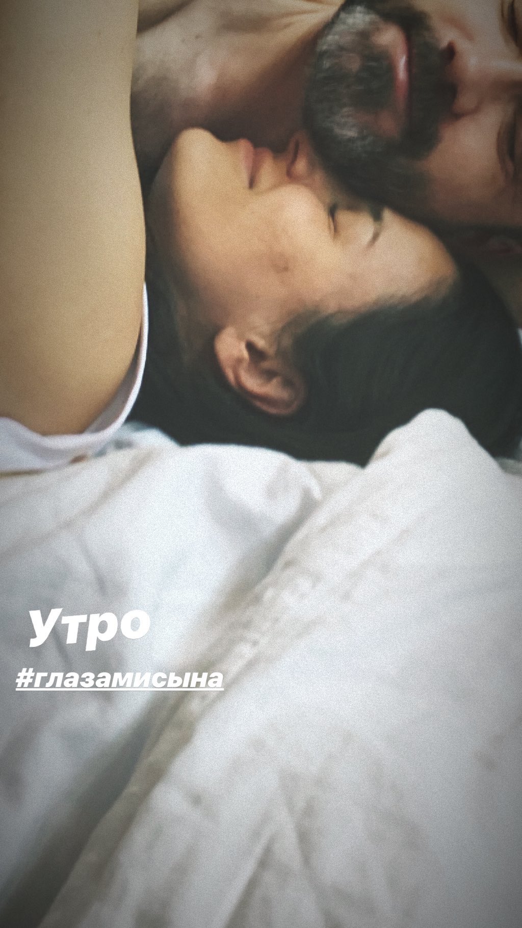 "Очима сина": Маша Єфросиніна умилила мережу дійсно унікальним фото з чоловіком