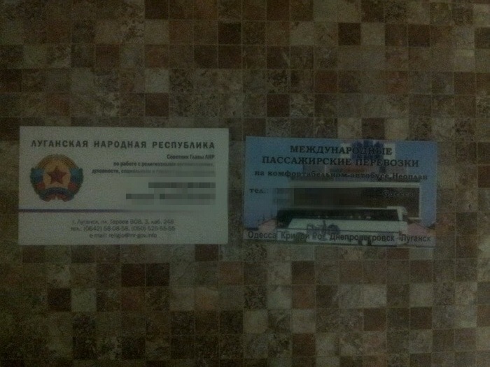 документы, изъятые в ходе обыска СБУ