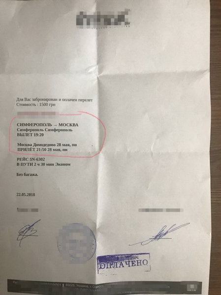 СБУ заблокировала продажу авиабилетов в оккупированный Крым