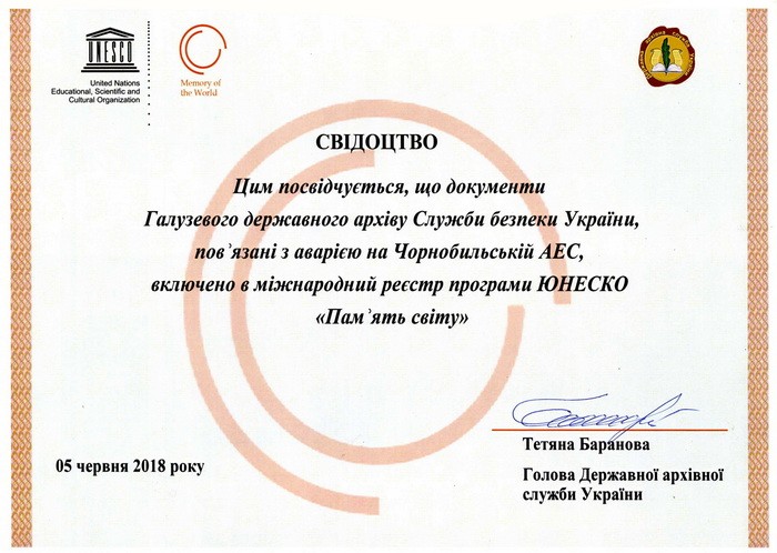 Архив СБУ об аварии на ЧАЭС внесли в реестр ЮНЕСКО