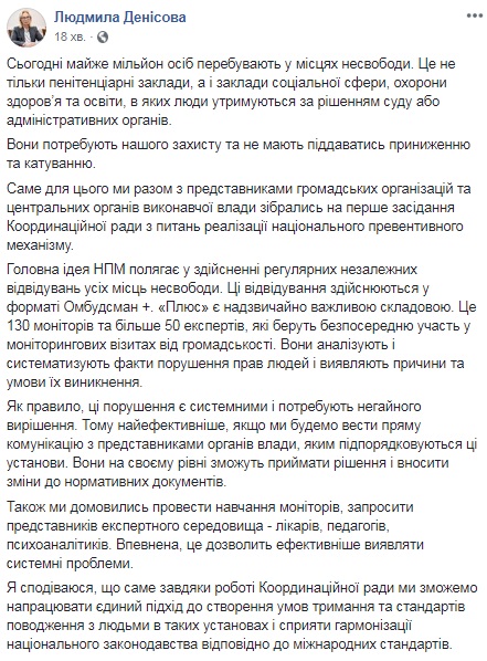 Денісова: в місцях несвободи знаходиться майже мільйон українців