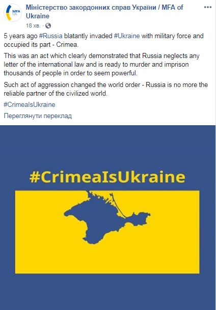 Россия больше не является надежным партнером цивилизованного мира, - МИД Украины