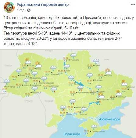 В Украине завтра ожидаются дожди с грозами