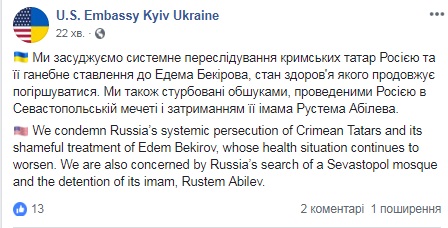 США засуджують ганебне ставлення до Бекірова в анексованому Криму