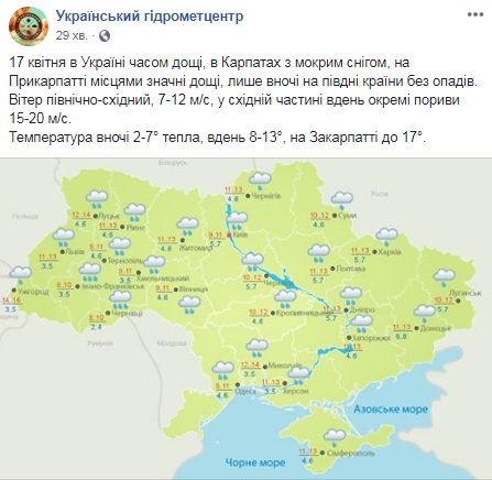 Завтра Україну знову накриють дощі