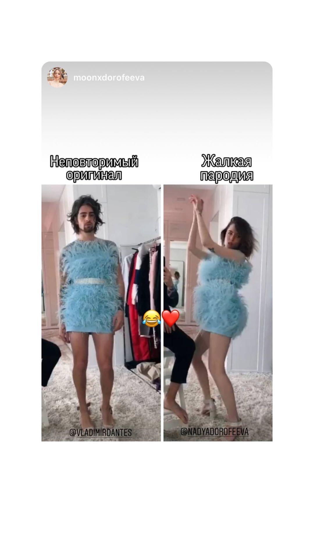 Неповторимый оригинал: Дантес в платье Дорофеевой вызвал фурор в сети