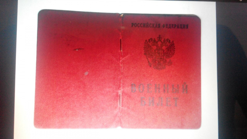 Українські прикордонники знайшли квиток російського військового на Донбасі