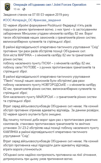На Донбасі у неділю обійшлося без втрат серед українських військових