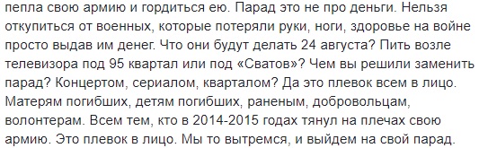 Плевок всем в лицо: в сети отреагировали на отмену парада ко Дню Независимости