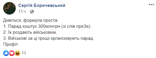 Плювок всім в обличчя: в мережі відреагували на скасування параду до Дня Незалежності