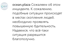 Камалію обікрали в торговому центрі Києва: що відомо