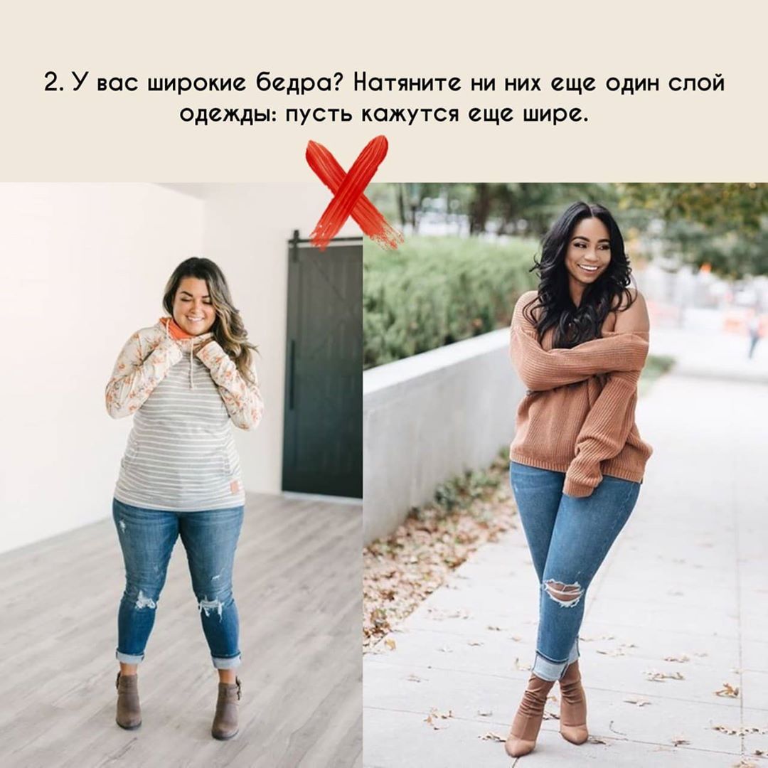 Как быть самой "стильной": вредные советы от модного эксперта