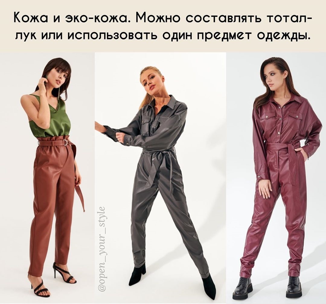 Стиліст назвала головні тренди весни 2020: на що звернути увагу