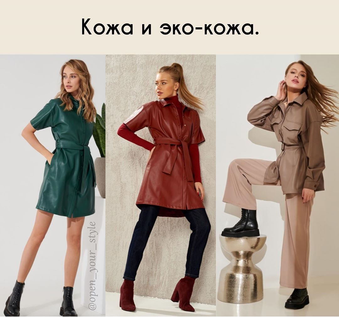 Стилист назвала главные тренды весны 2020: на что обратить внимание