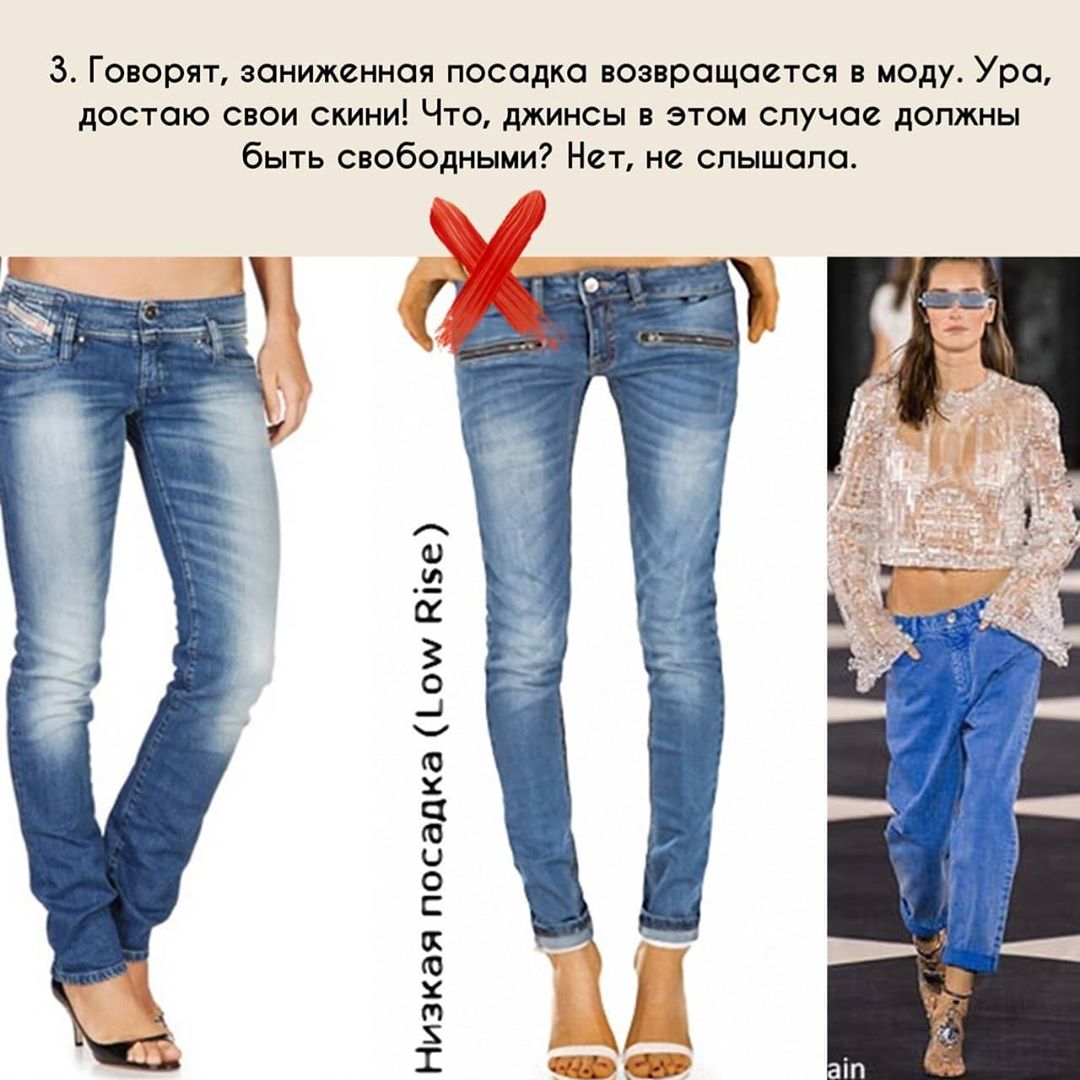 Как быть самой "стильной": вредные советы от модного эксперта